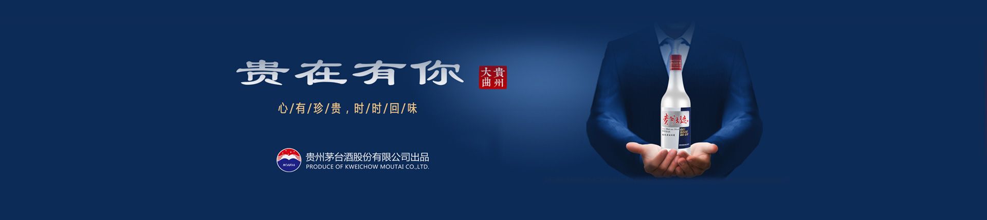 泸州老窖重庆总代理